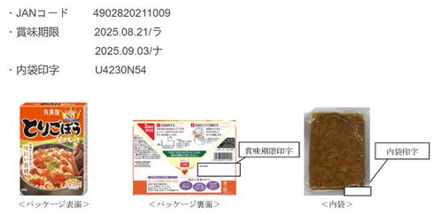 紧急召回 知名食品被曝混入蟑螂 网友 刚买了一堆